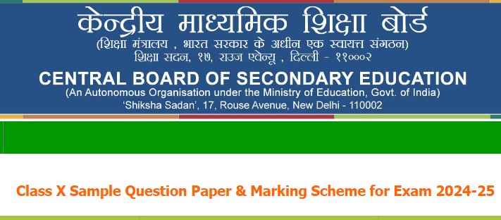 CBSE 10th 12th Model Papers